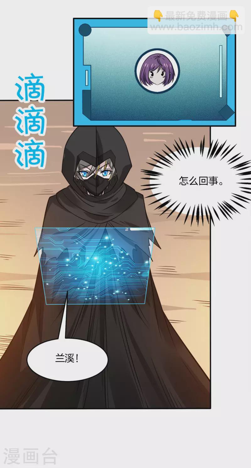 第236话 森山夜袭-第240话