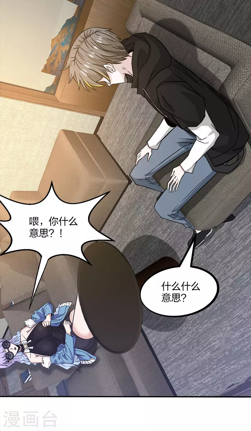 第236话 森山夜袭-第240话