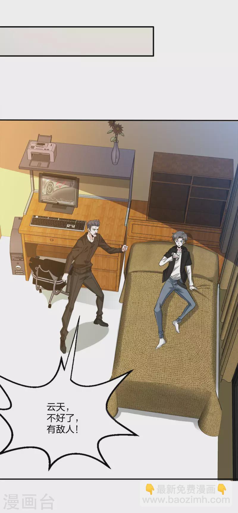 第236话 森山夜袭-第240话