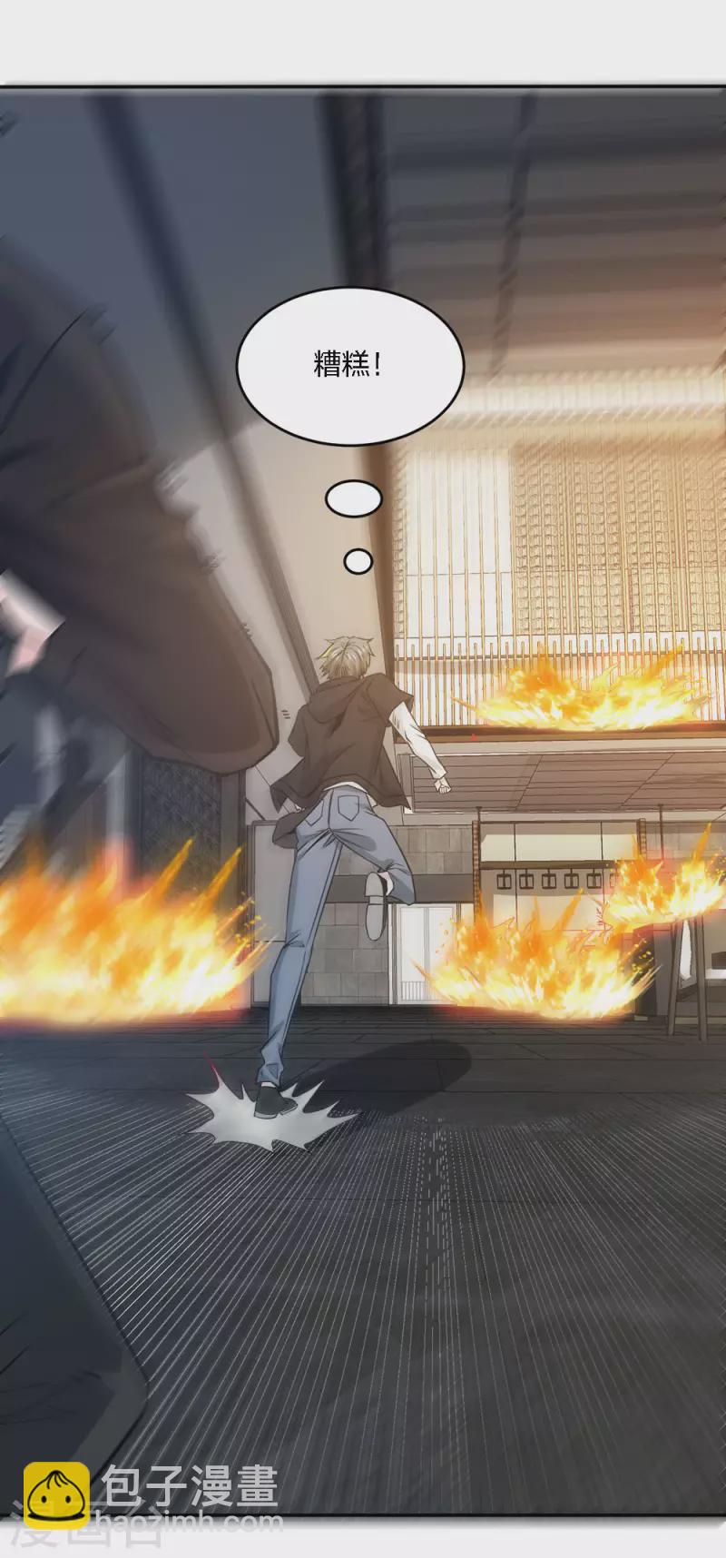 第236话 森山夜袭-第240话