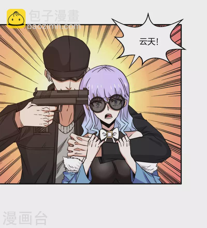 第236话 森山夜袭-第240话