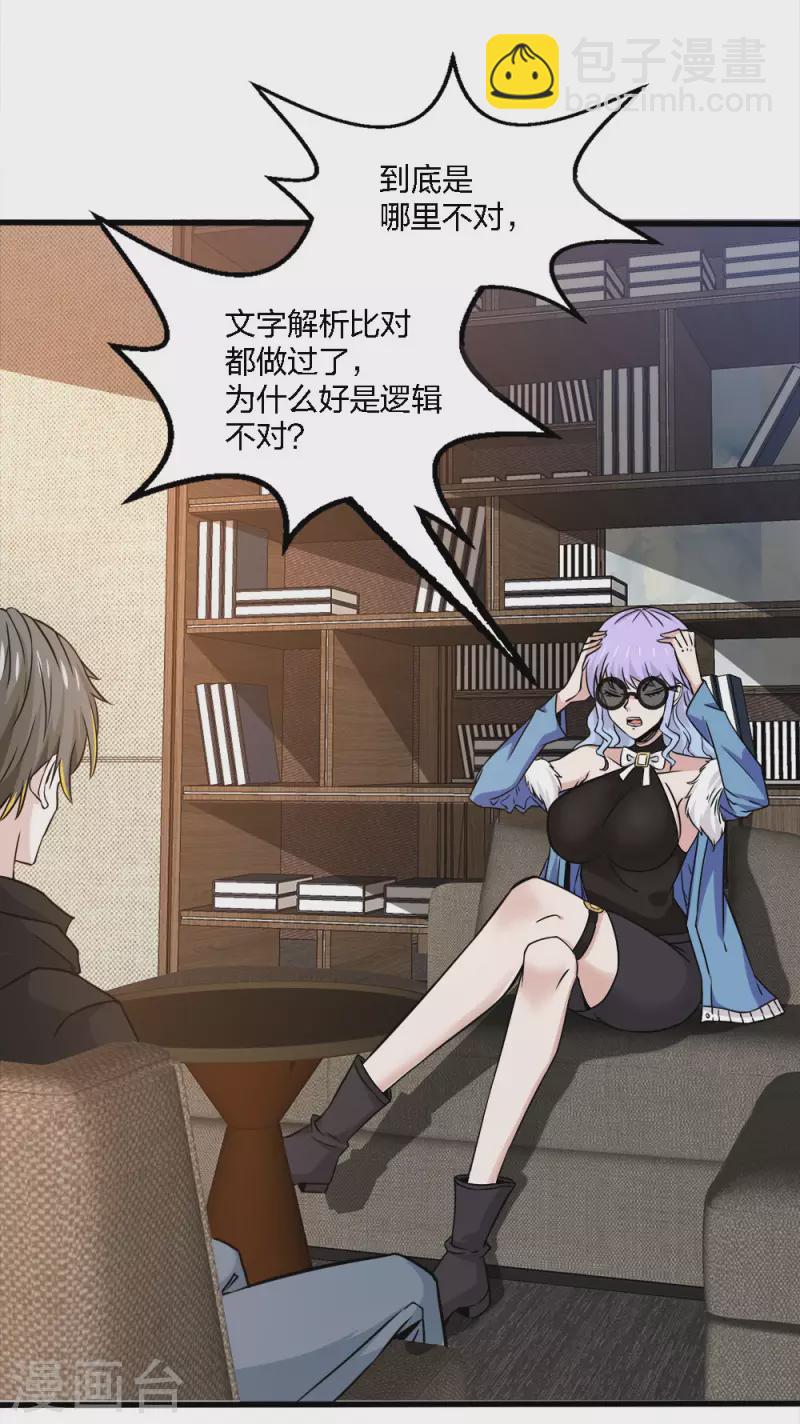 第236话 森山夜袭-第240话