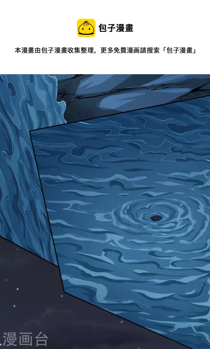 第238话 发现-第242话