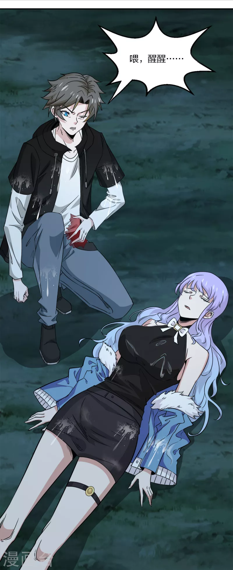 第238话 发现-第242话