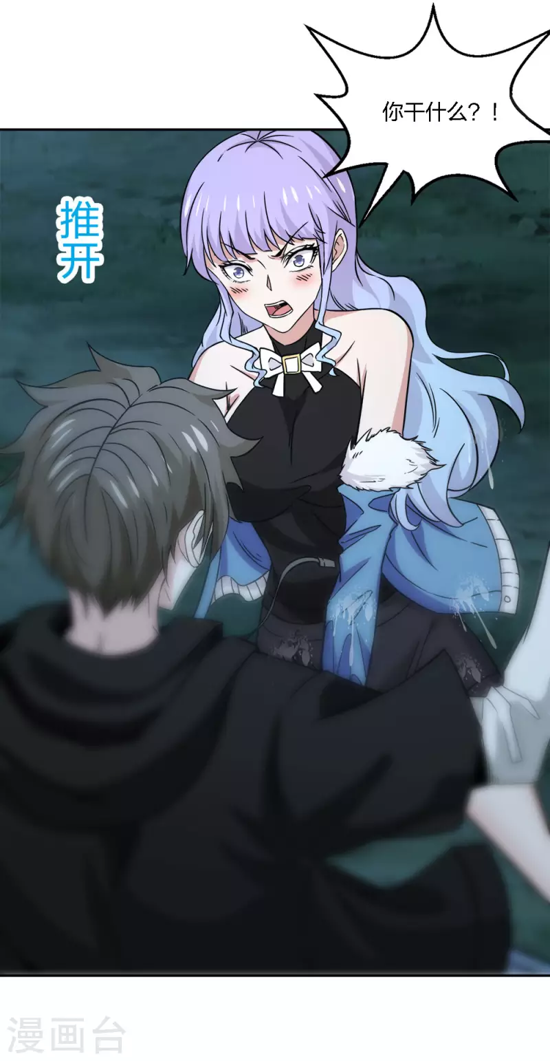 第238话 发现-第242话