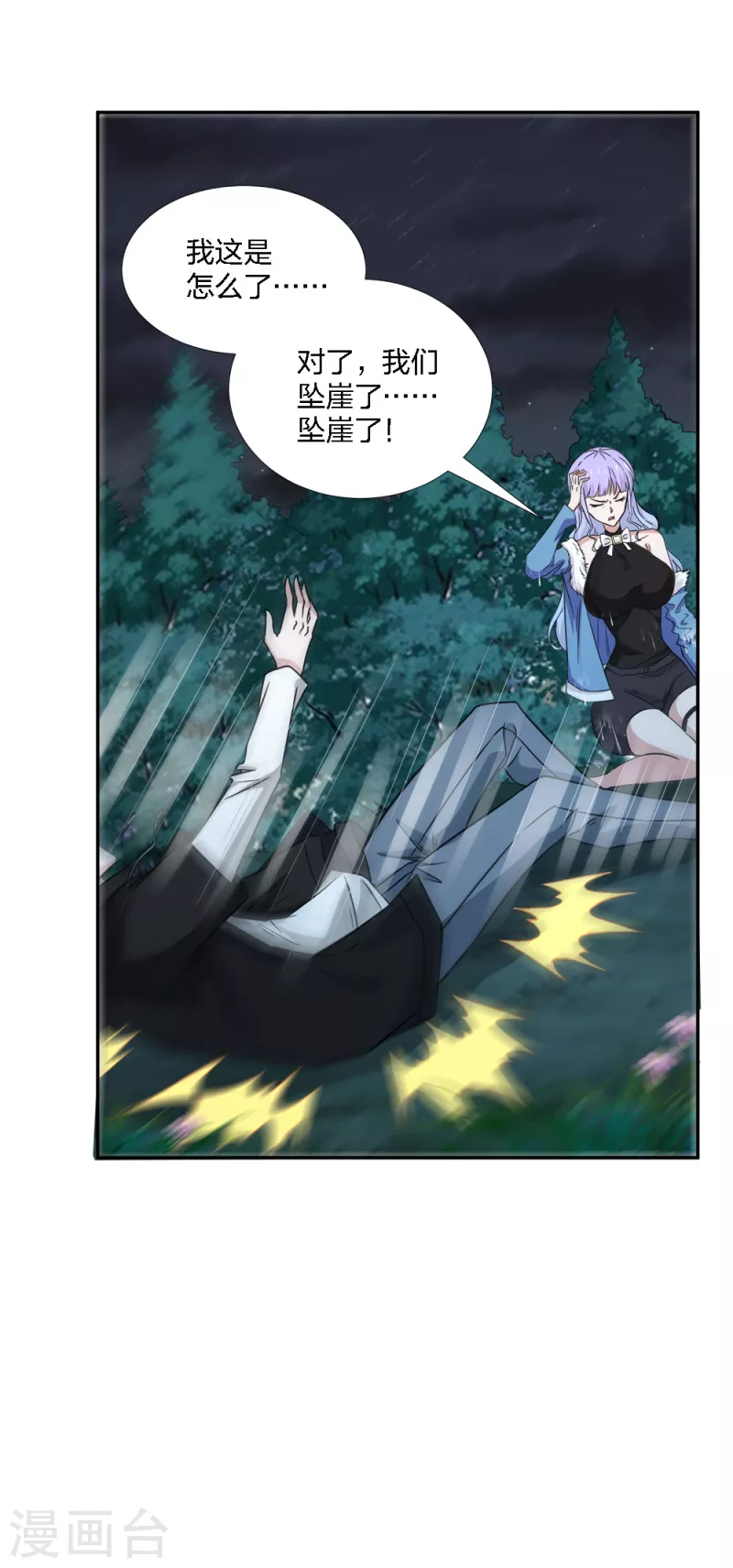 第238话 发现-第242话