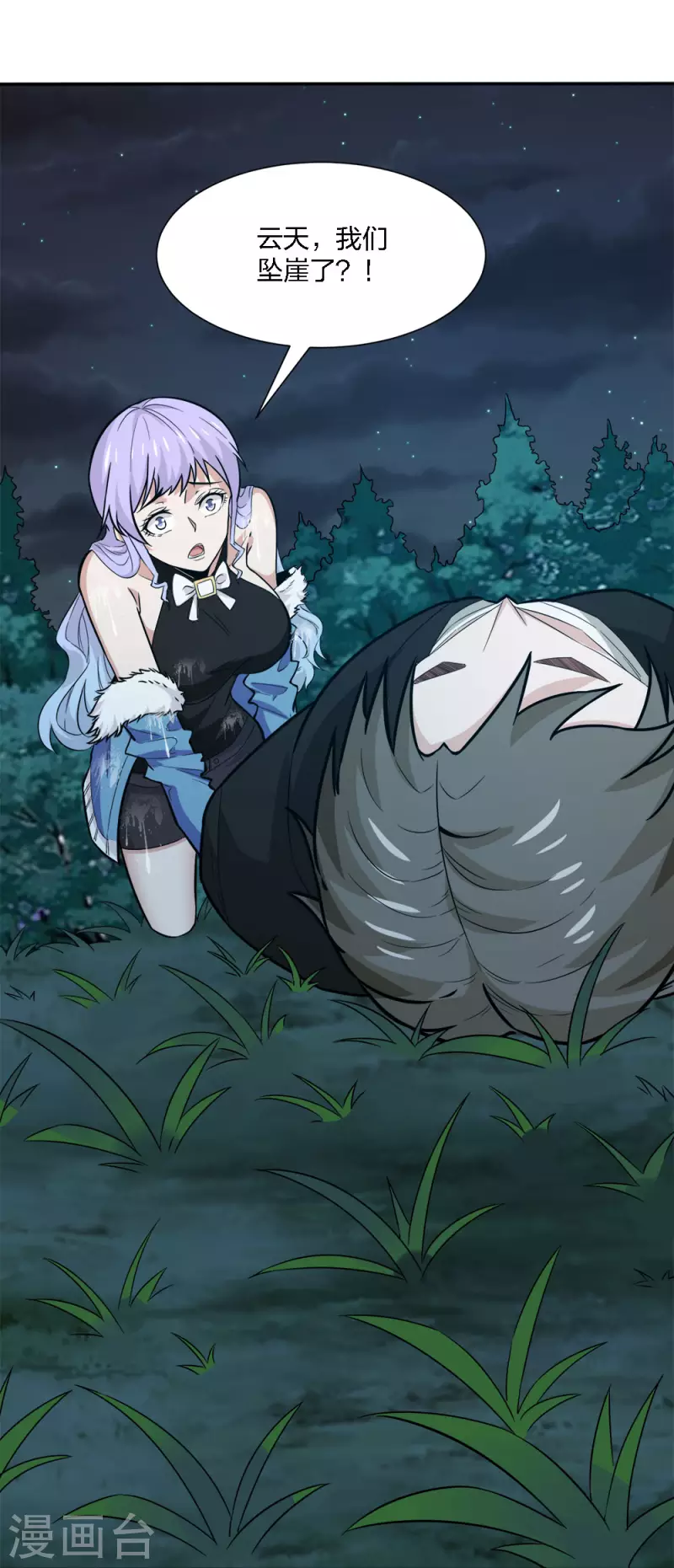 第238话 发现-第242话