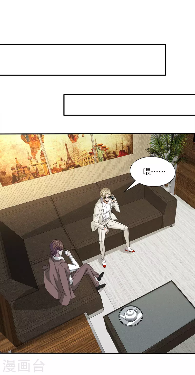 第238话 发现-第242话