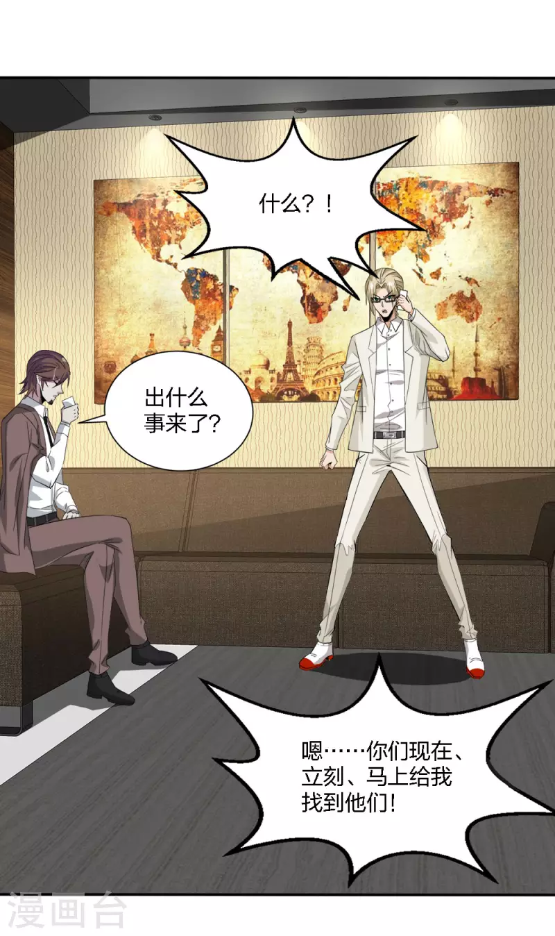 第238话 发现-第242话