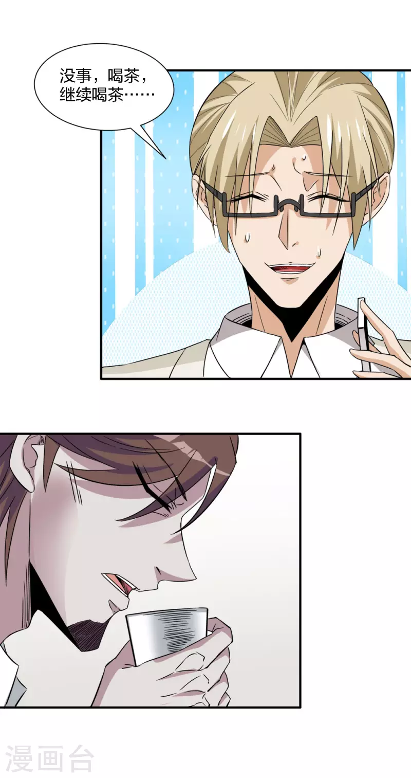 第238话 发现-第242话