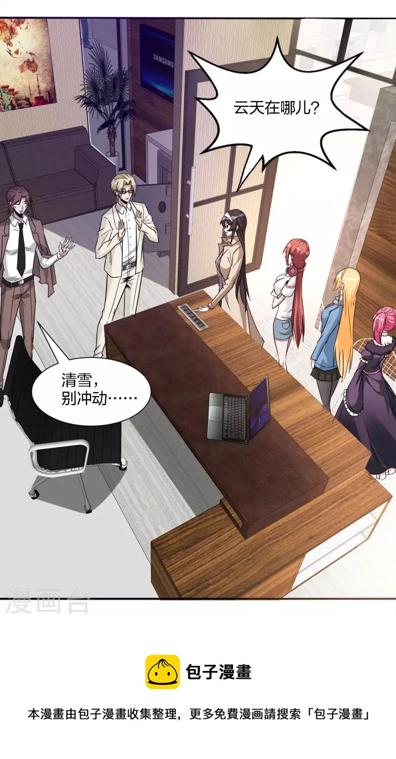 第238话 发现-第242话