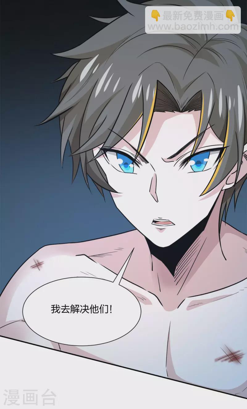 第240话 十二主线1-第244话