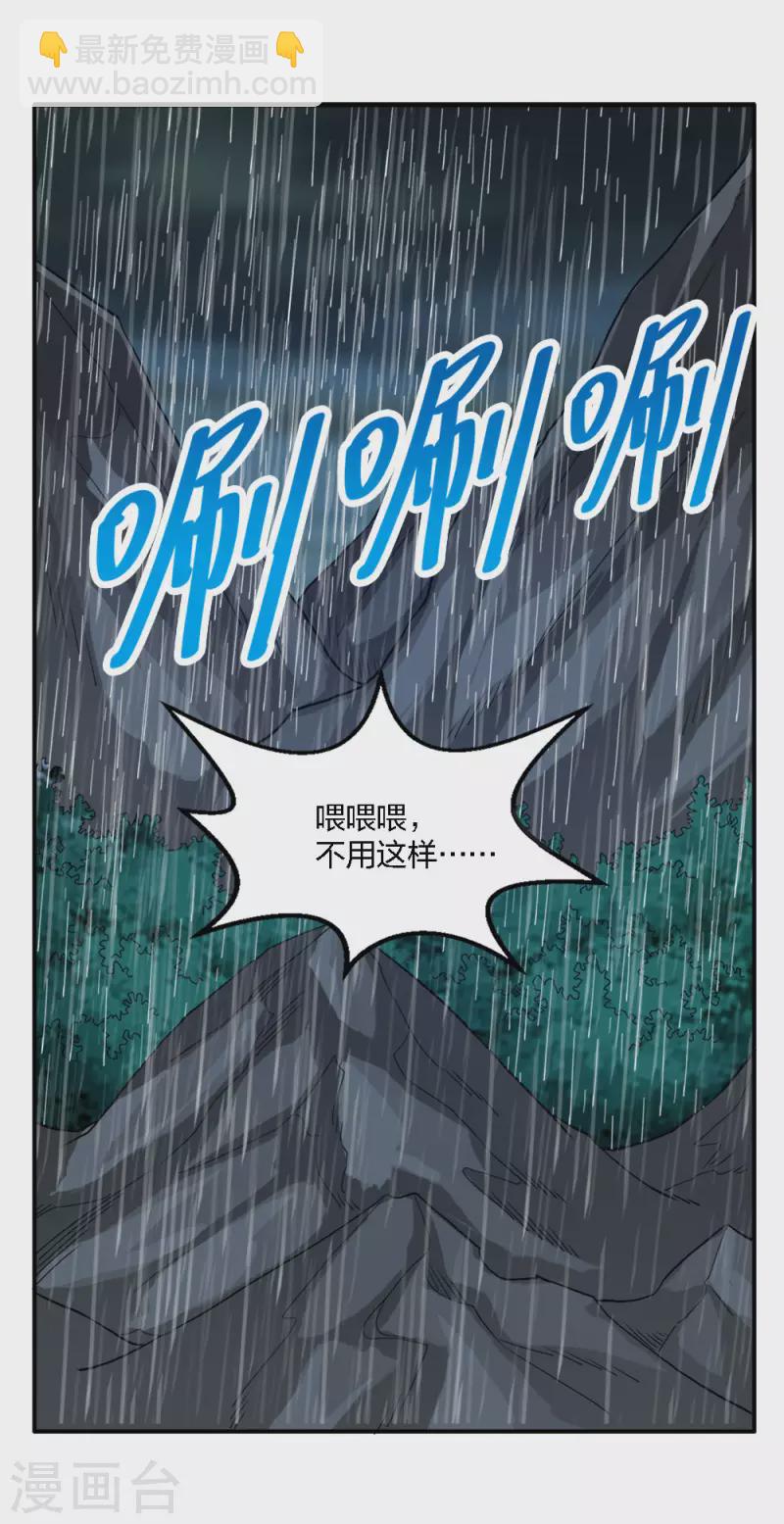 第240话 十二主线1-第244话