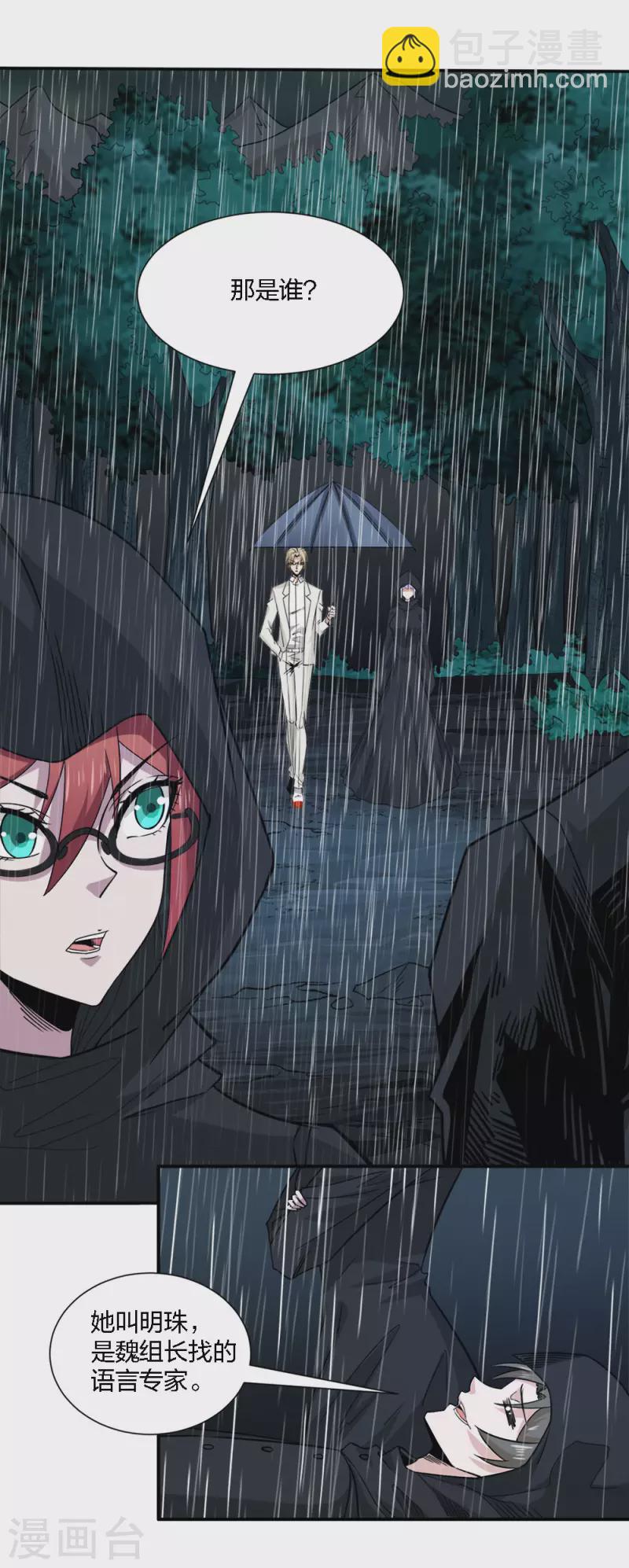 第240话 十二主线1-第244话