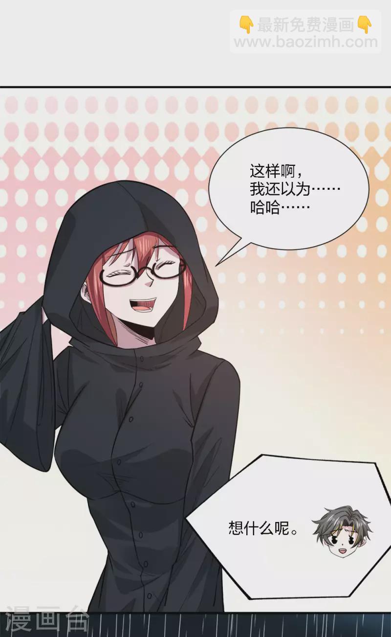 第240话 十二主线1-第244话