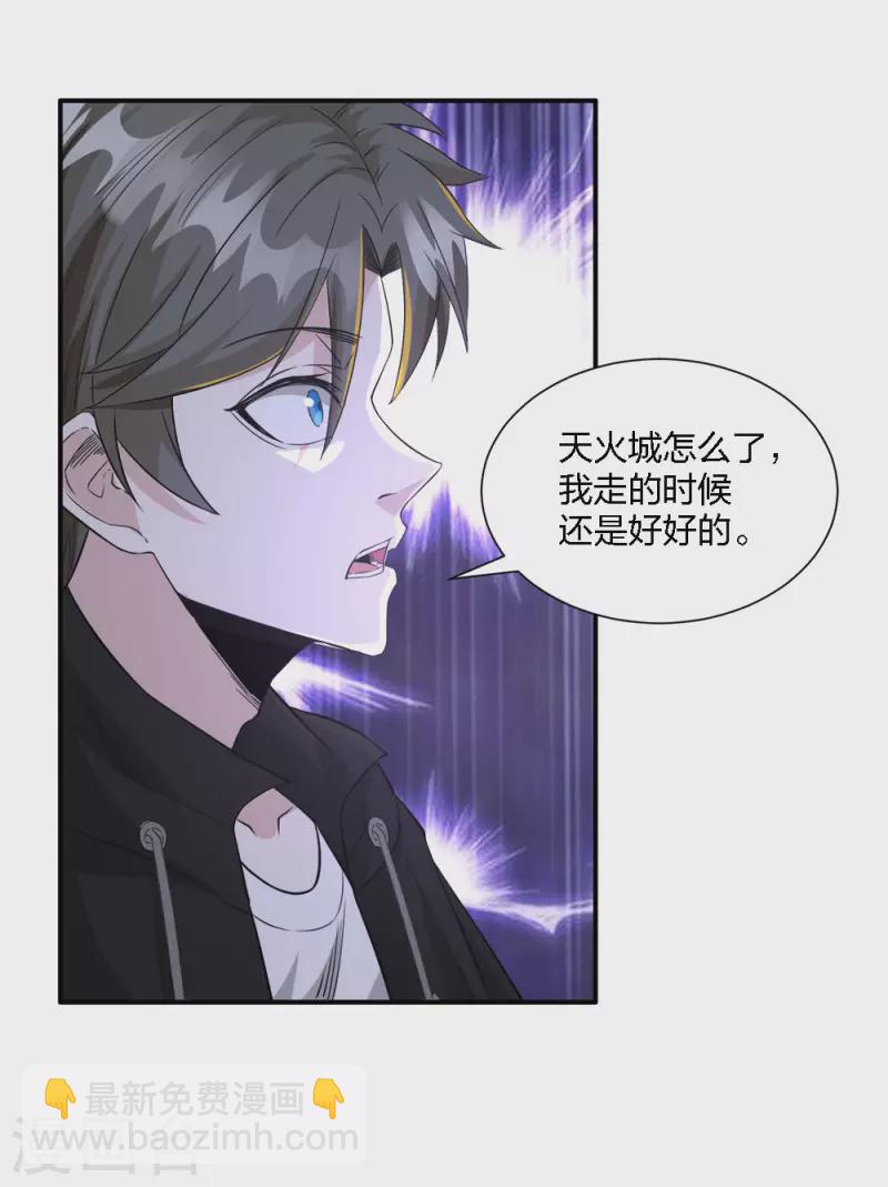 第240话 十二主线1-第244话