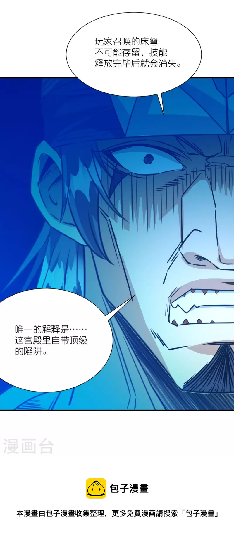 第242话 算计-第246话