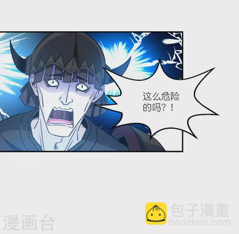 第242话 算计-第246话