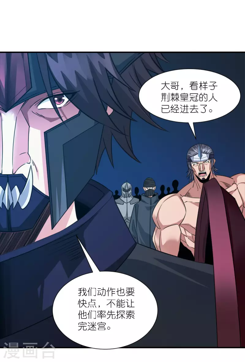 第242话 算计-第246话