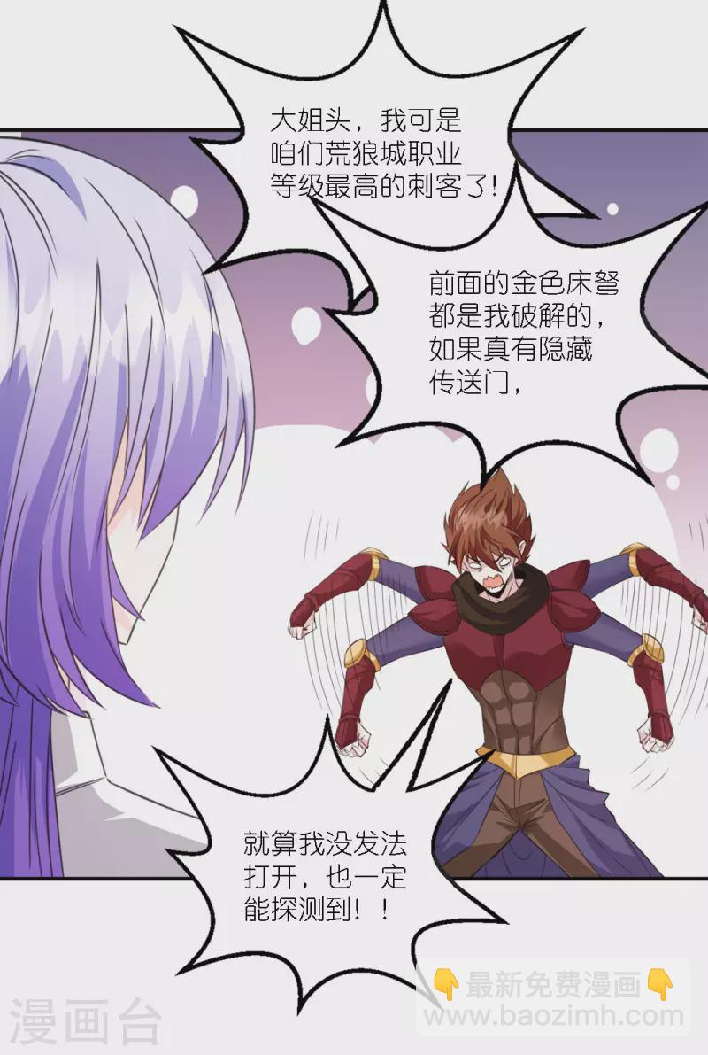 第242话 算计-第246话