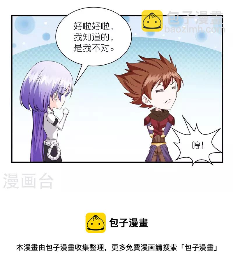 第242话 算计-第246话