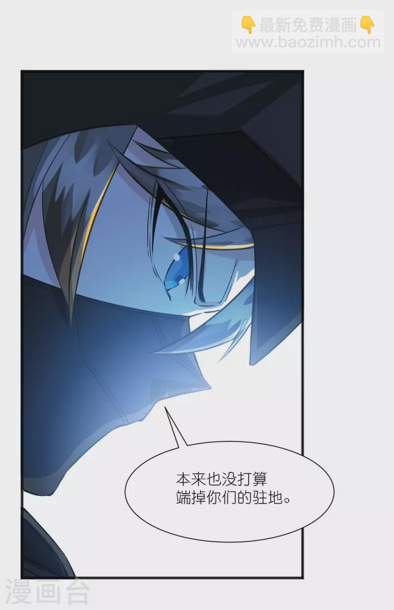 第242话 算计-第246话