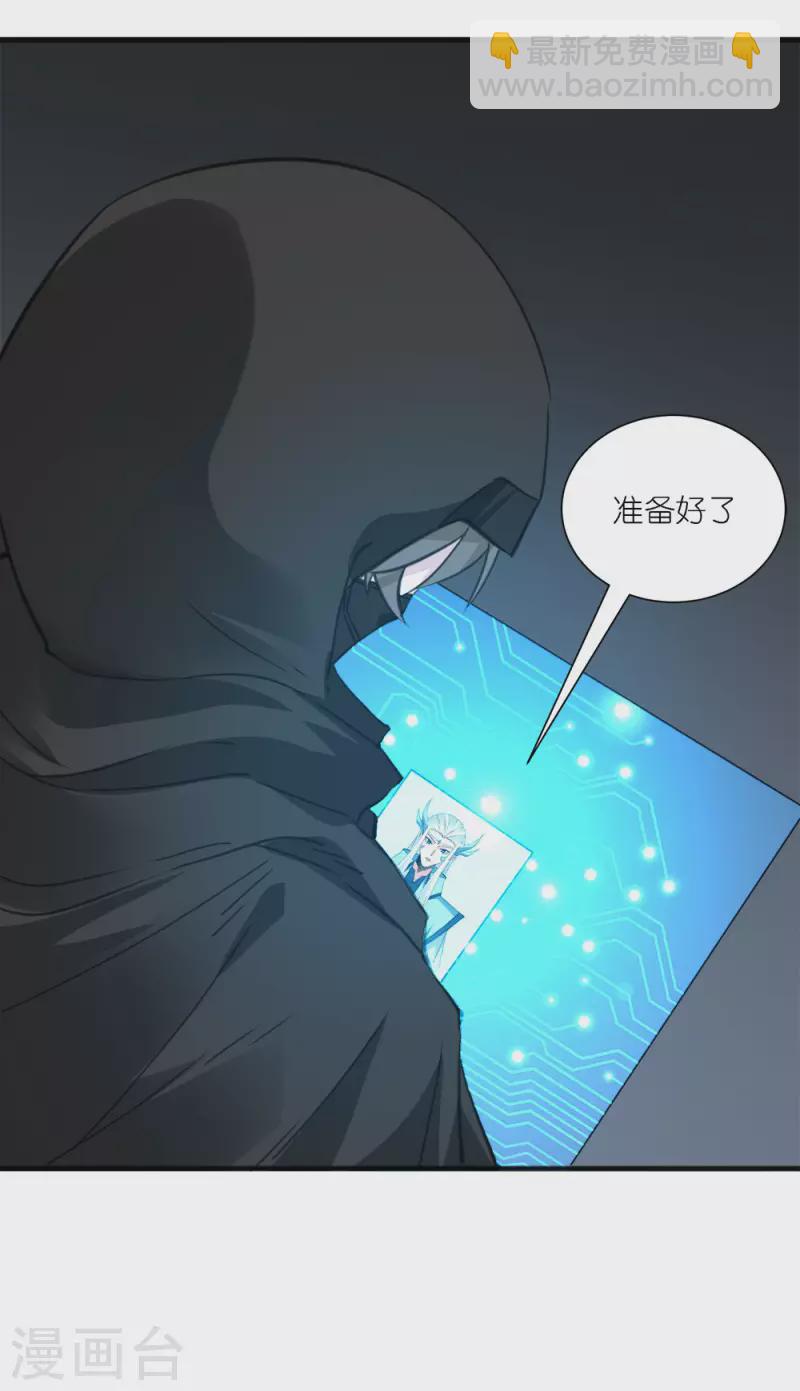 第242话 算计-第246话