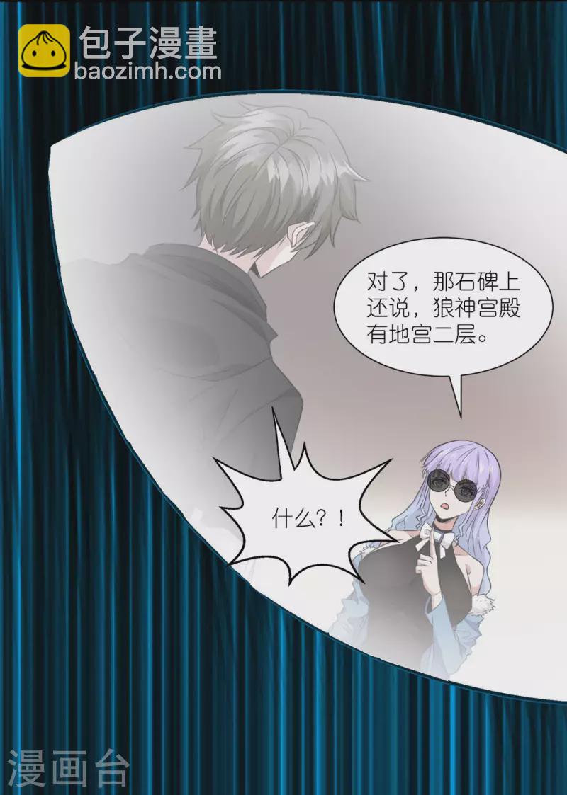 第242话 算计-第246话