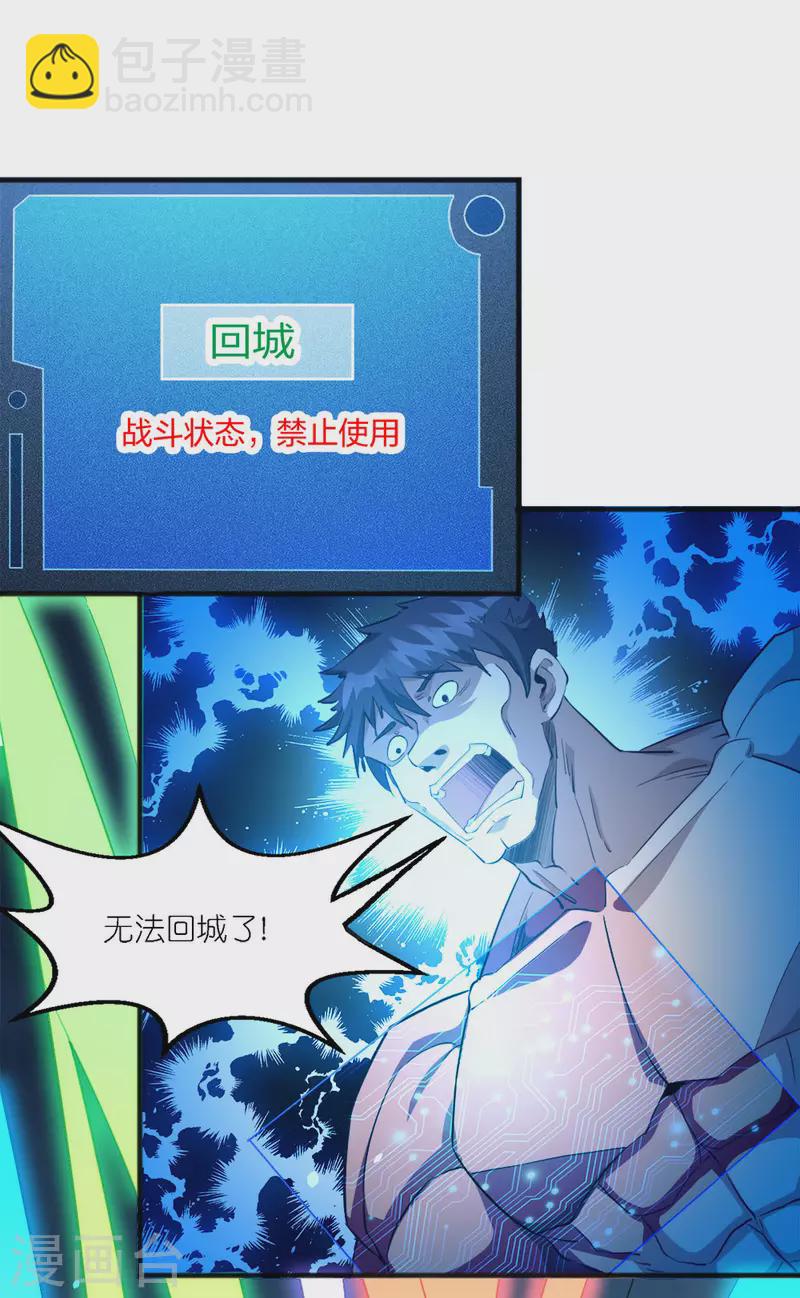 第242话 算计-第246话