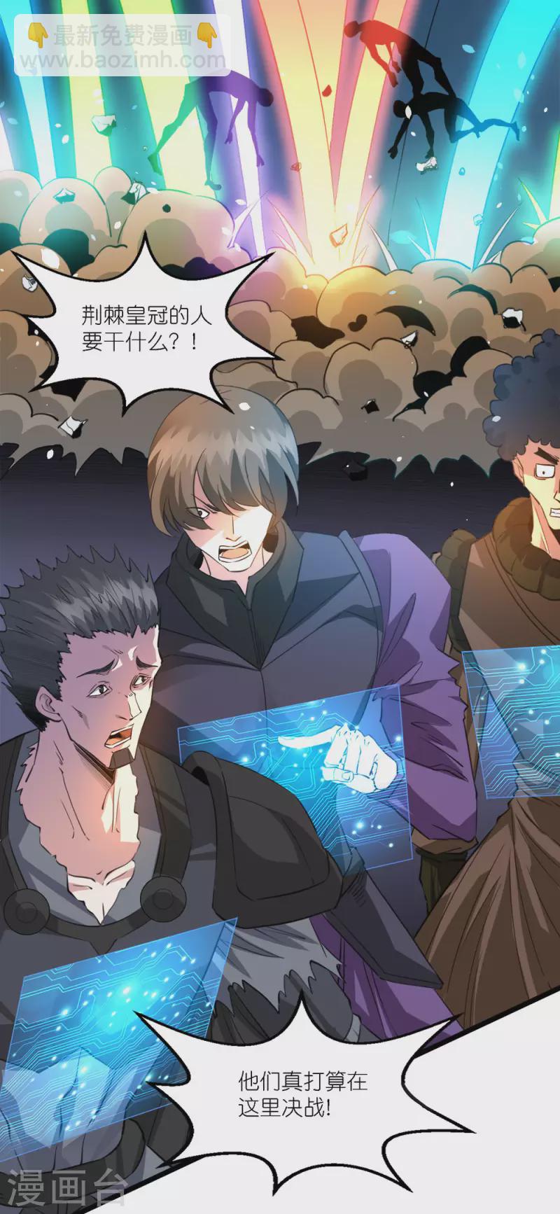 第242话 算计-第246话