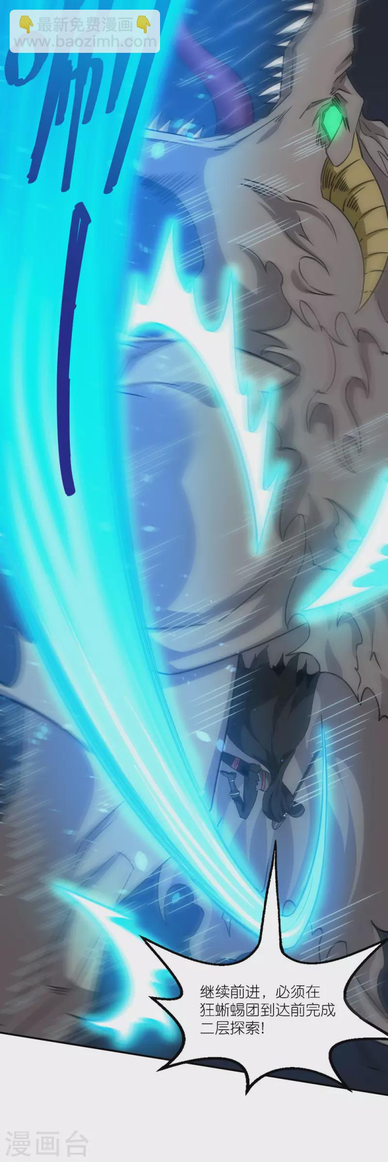 第242话 算计-第246话