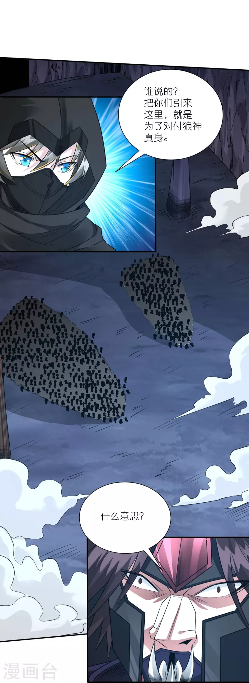 第244话 墓地-第248话