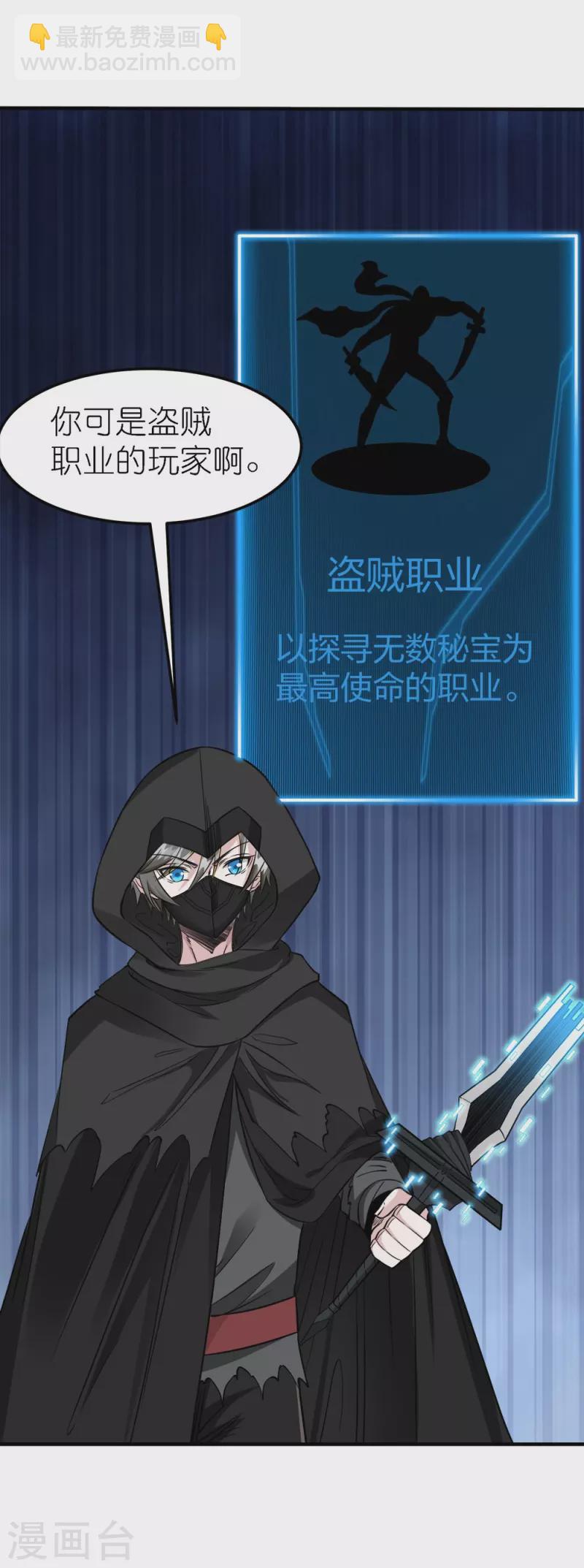 第246话 任务完结-第250话