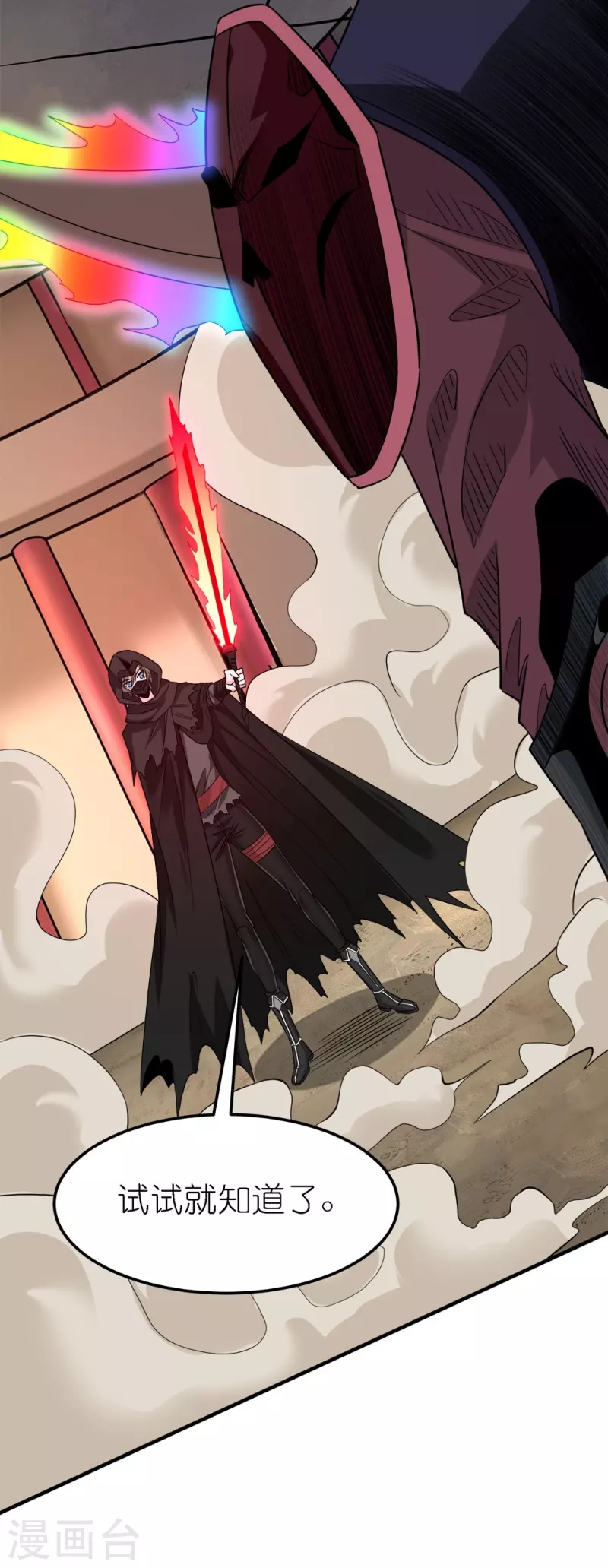 第246话 任务完结-第250话