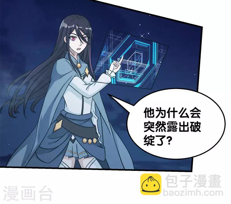 第26话 原来是你啊-第26话