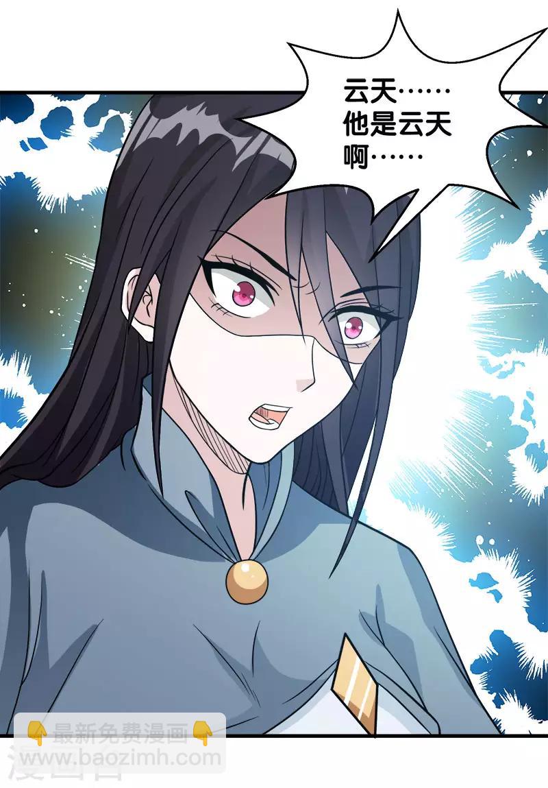 第26话 原来是你啊-第26话