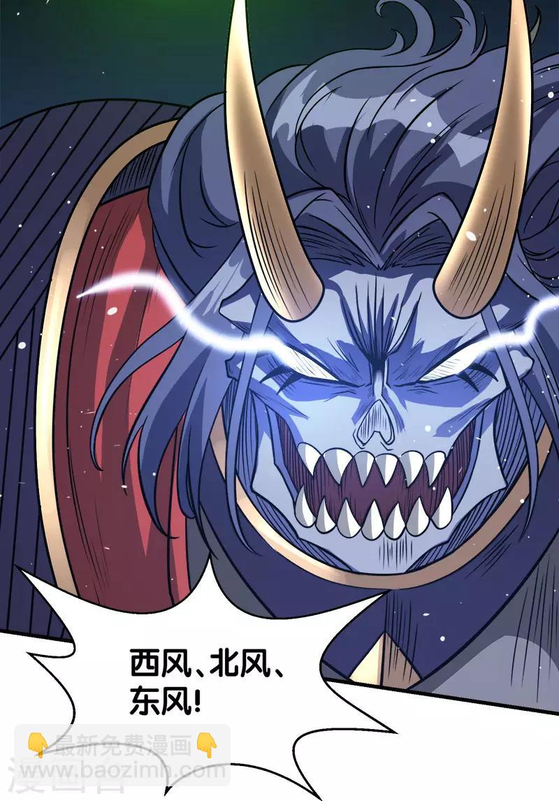 第26话 原来是你啊-第26话