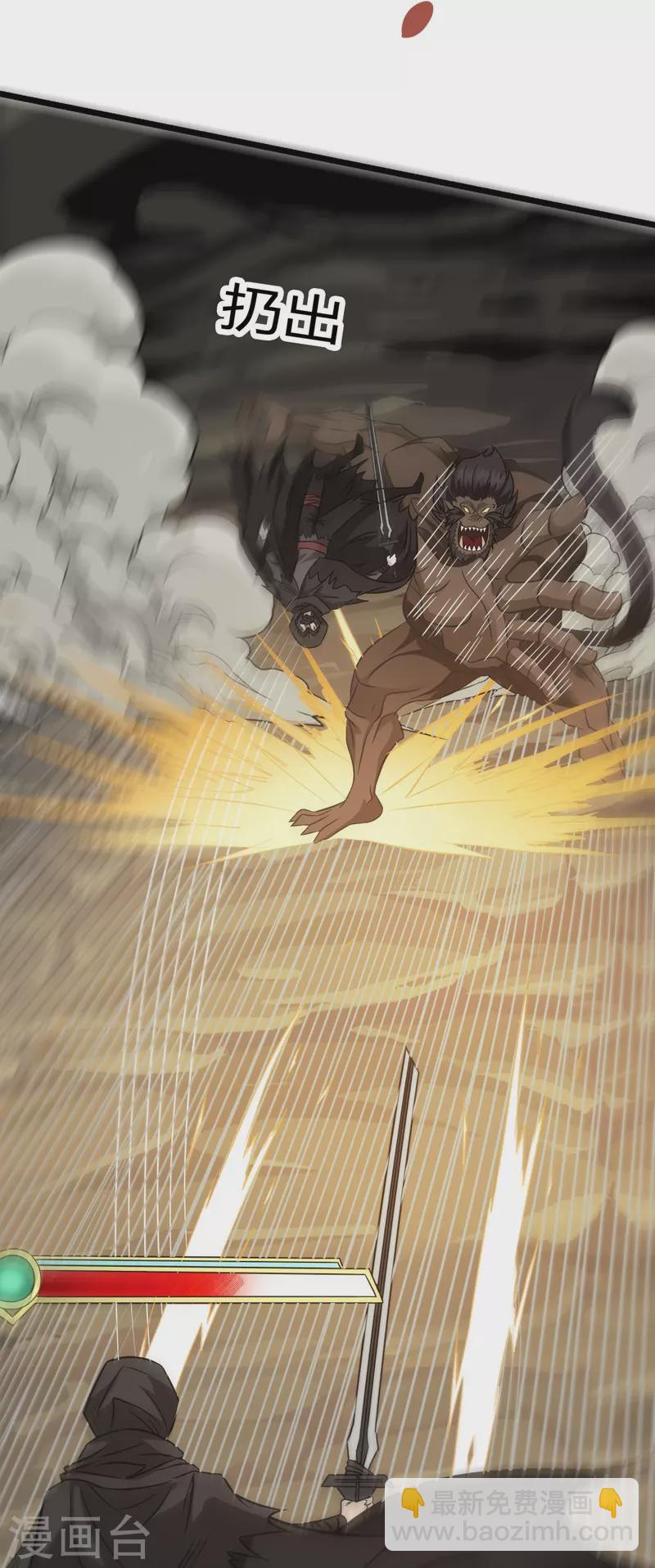 第248话 侠女三人组-第252话