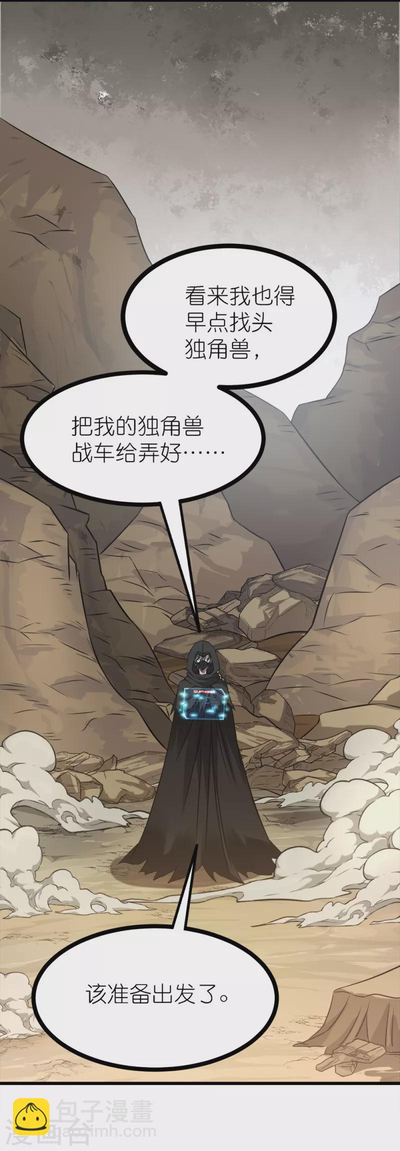 第248话 侠女三人组-第252话