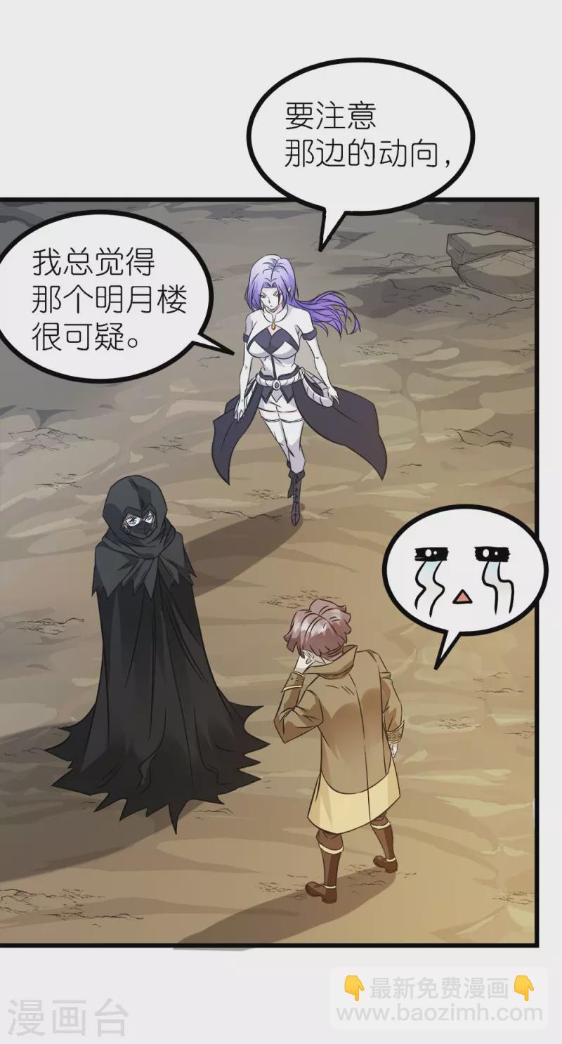 第248话 侠女三人组-第252话