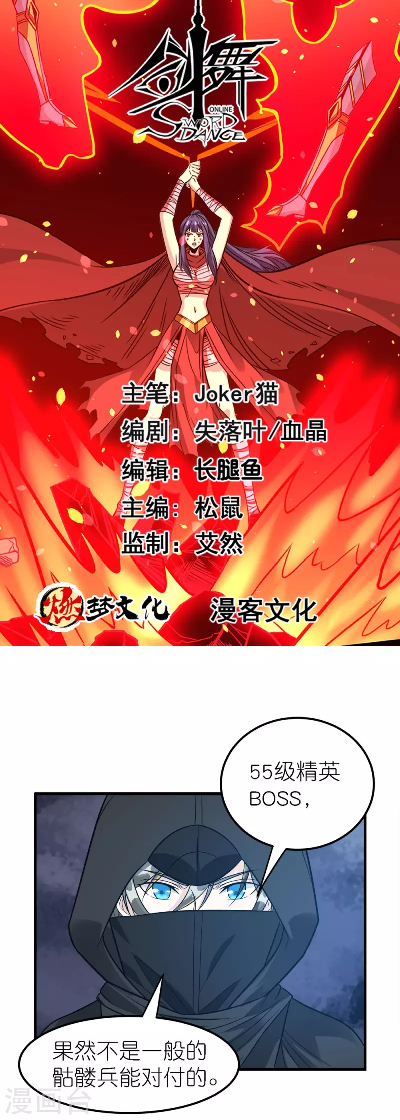 第250话 被追杀的妹子们-第254话