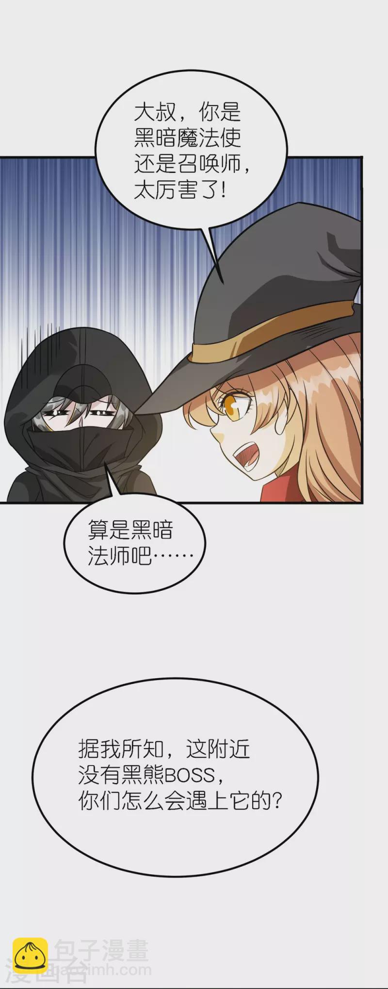 第250话 被追杀的妹子们-第254话