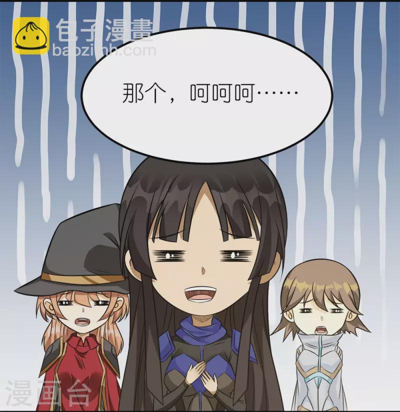 第250话 被追杀的妹子们-第254话