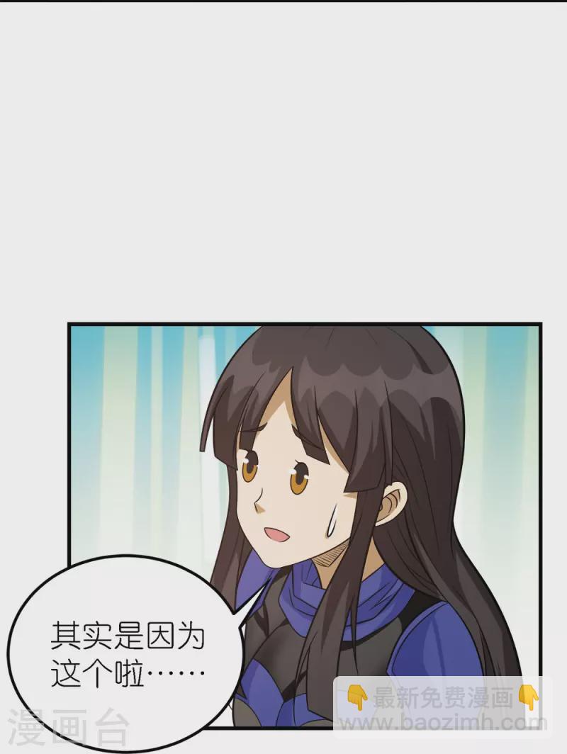 第250话 被追杀的妹子们-第254话