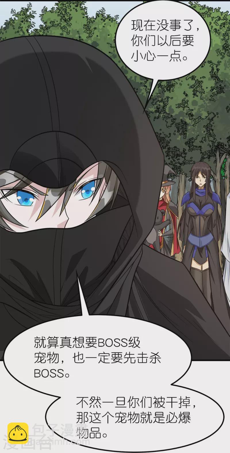 第250话 被追杀的妹子们-第254话