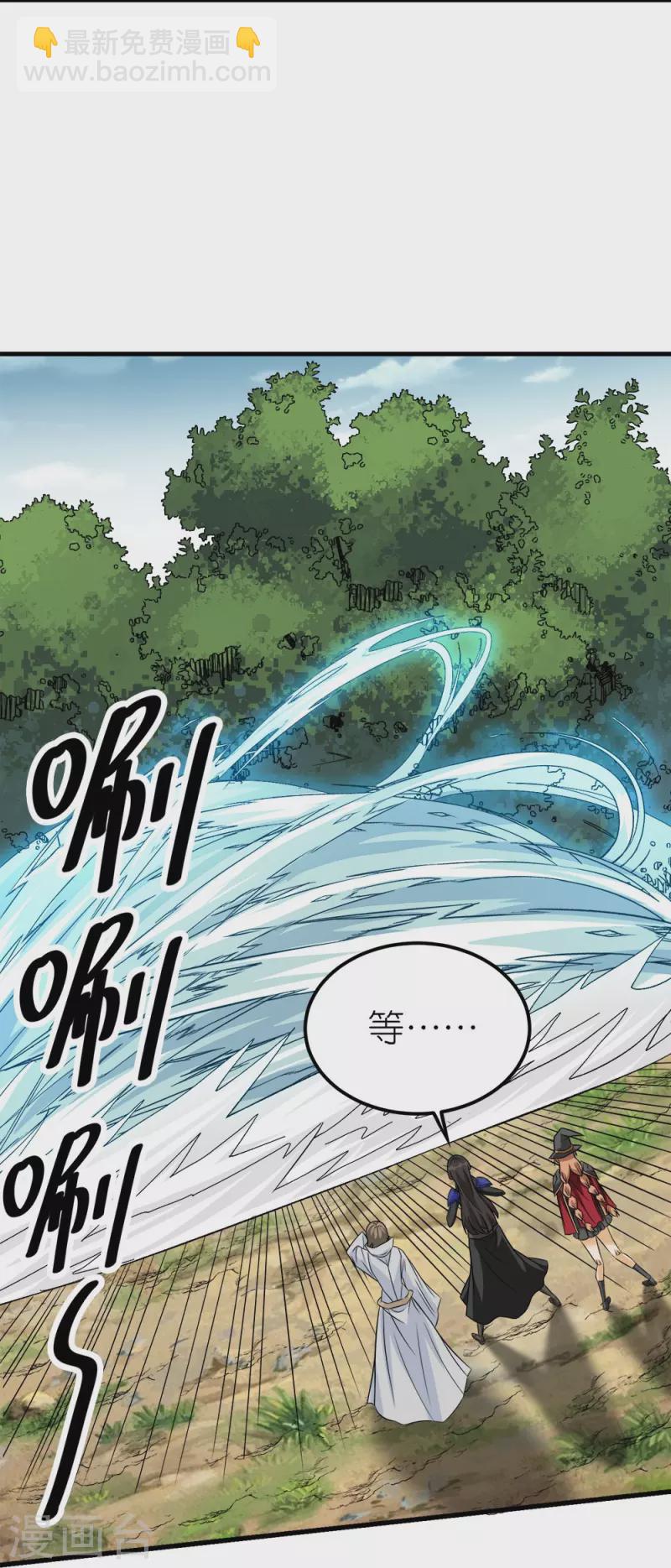 第250话 被追杀的妹子们-第254话