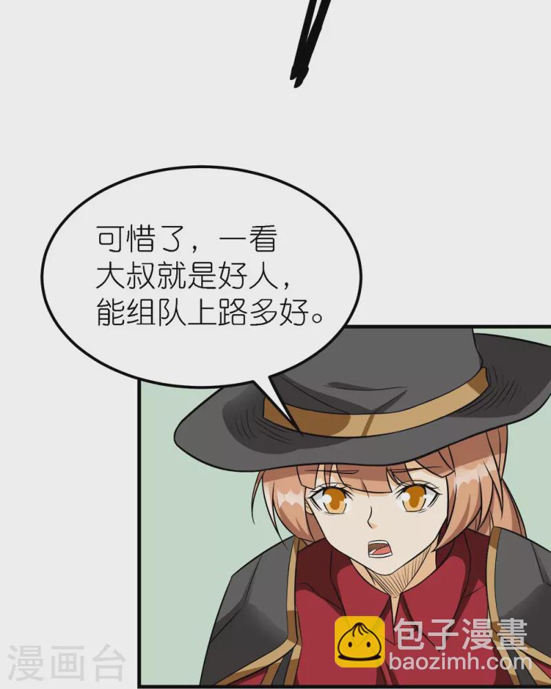 第250话 被追杀的妹子们-第254话