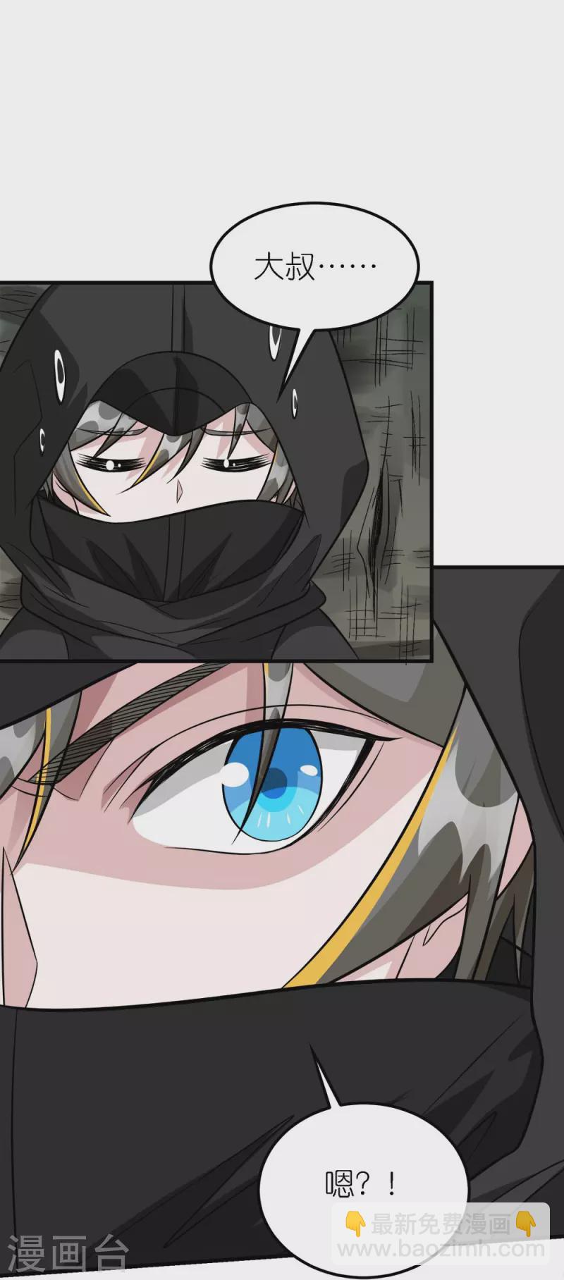 第250话 被追杀的妹子们-第254话