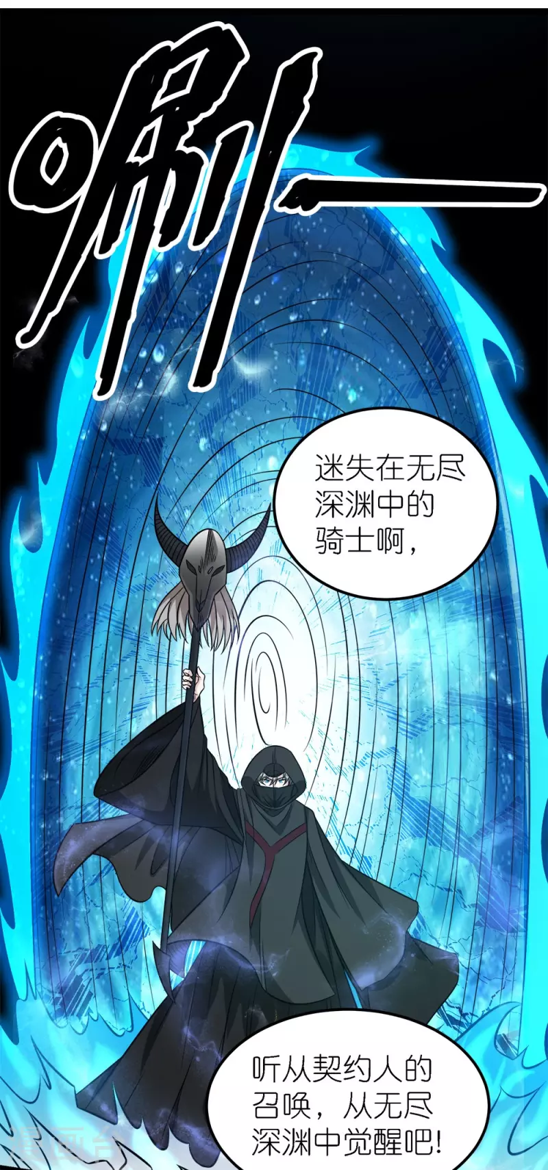 第250话 被追杀的妹子们-第254话