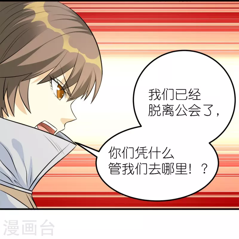 第250话 被追杀的妹子们-第254话